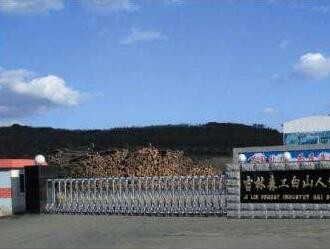 吉林森工人造板集团关于停止北京人造板销售分公司经营活动的公告