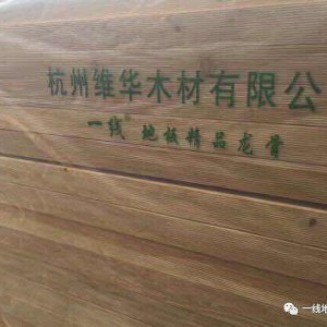 落叶松地板龙骨图3