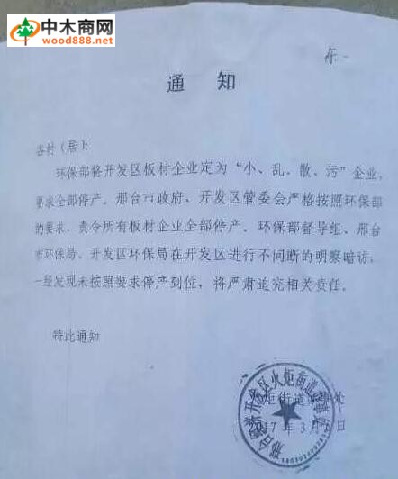  邢台板材行业将如何发展？郝桥镇板材燃煤锅炉已全面取缔！