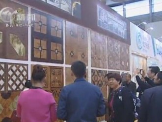 横林国际地板博览会在上海开幕 中国强化木地板之都转型升级