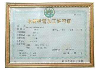 广西今年起取消木材经营加工许可证年度核查
