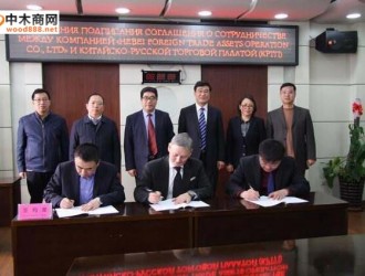 俄罗斯中俄商会与河北省外贸公司签订木工机械组装合作协议