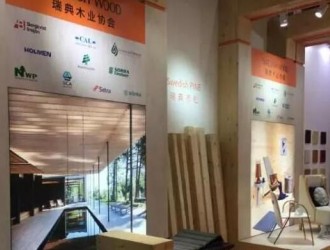 瑞典木业协会携10家锯木企业参加广州国际家具生产设备及配料展览会