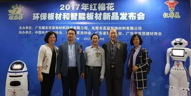 红棉花环保智能板材亮相,支持能源输送和信号传输