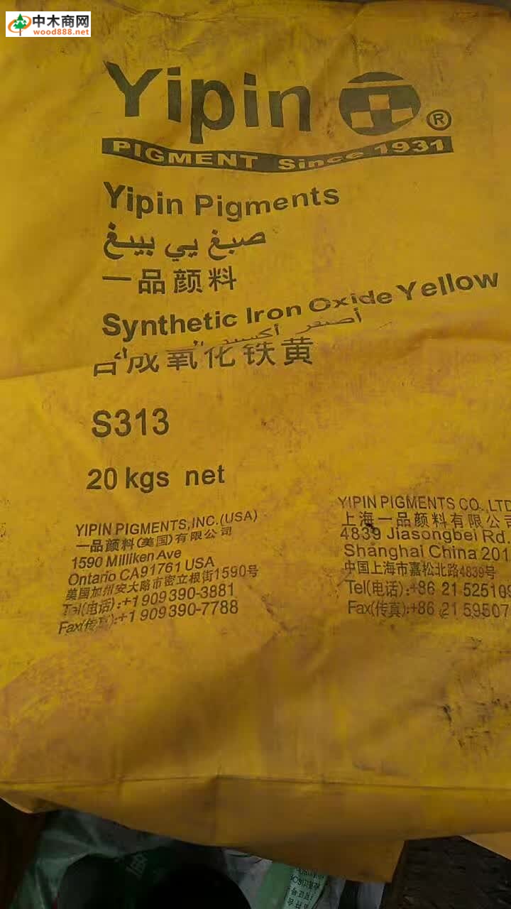 铁黄