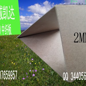 2.0MM中密度纤维板陕西省渭南蒲城凯达木业批发