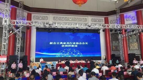 中国新会红木百强企业联盟召开新闻发布
