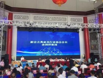 中国新会红木百强企业联盟召开新闻发布