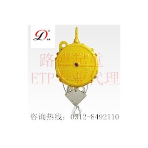 比较大规格远藤平衡器ETP-16闪亮登场