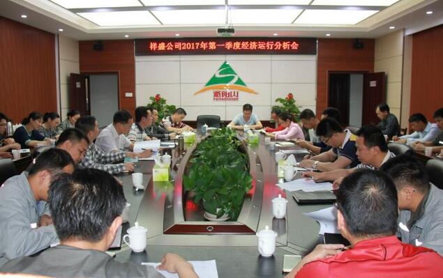 广西祥盛木业公司召开第一季度经济运行分析会