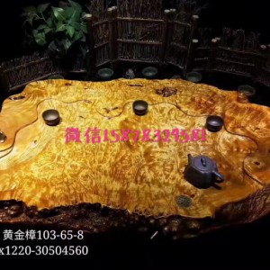 极品黄金樟茶盘图1