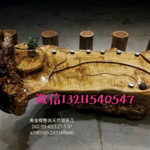 黄金樟大茶几图1