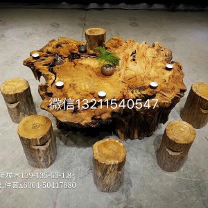 老樟木整体茶几图1