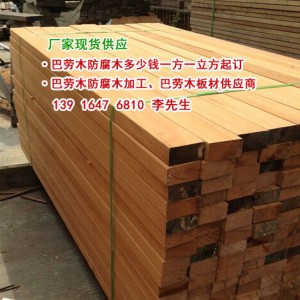 巴劳木地板、巴劳木实木地板、巴劳木天然实木地板加工厂家图2