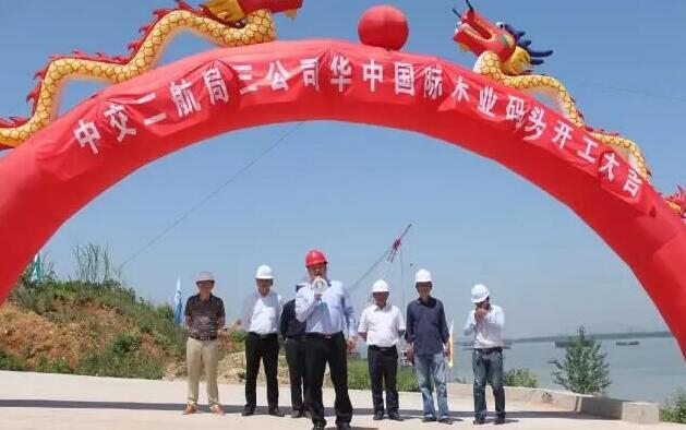 长江中部唯一木材专用码头动工兴建
