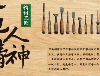 中国板材国内品牌精材艺匠|坚守民族情怀，传承中华匠心！