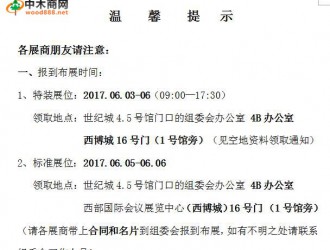 成都家具产业走上转型升级“快车道”