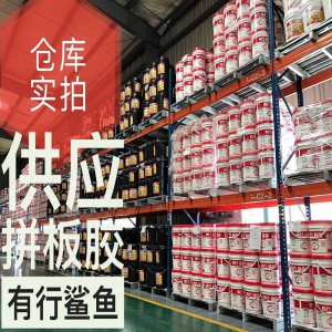 海棠木家具拼板胶|经济海棠木拼板胶挂牌上市品牌|双组份木工胶