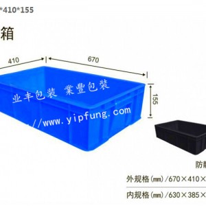 塑胶箱图3