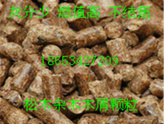 河北沧州生物质颗粒木屑颗粒