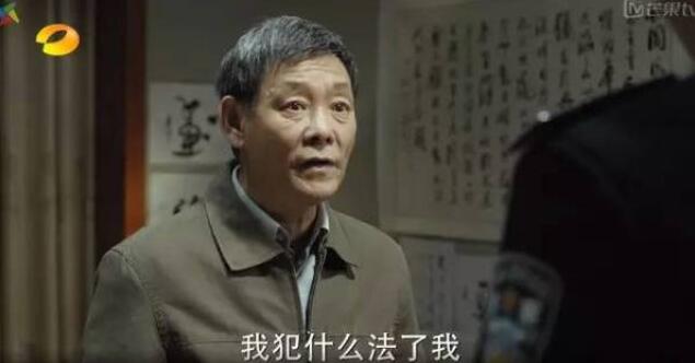 人民的名义