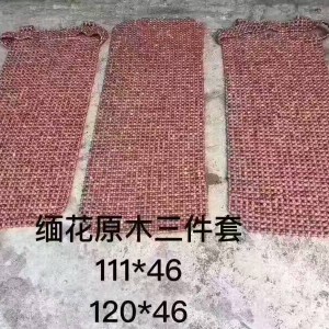 红木家具供应信息