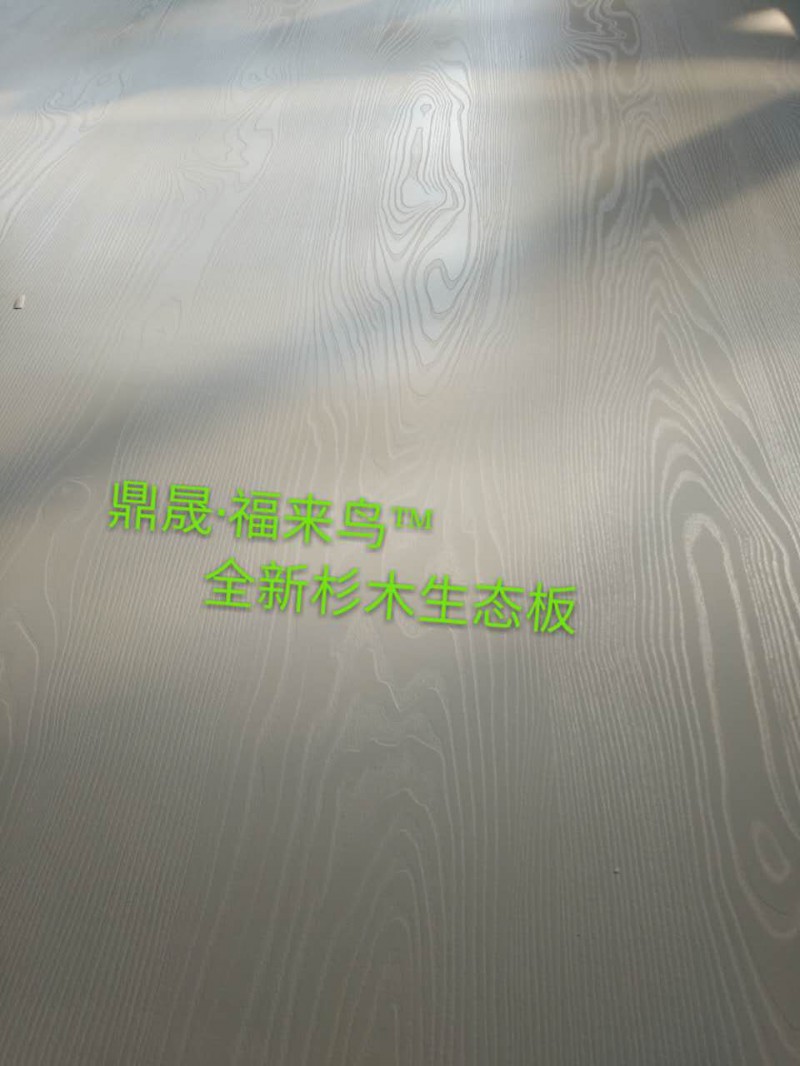 杉木生态板