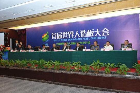 世界人造板大会和全国人造板会9月在山东临沂召开