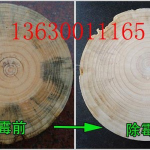 MF木材除霉剂，高效环保木材防霉除霉剂图2