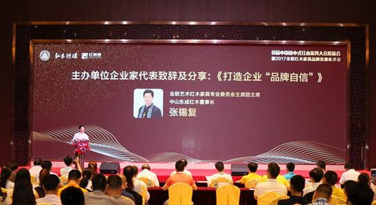 首届中国新中式红木家具大会全国地推第八站开启“北京时间”