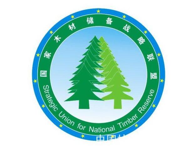 福建省顺昌县加速国家木材战略储备基地项目建设
