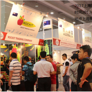 2017上海食品饮料博览会