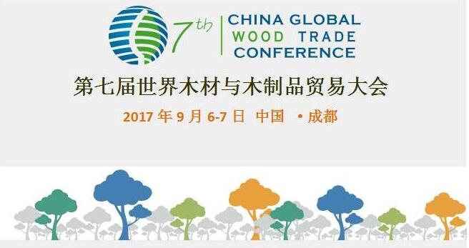 青岛市木材行业协会将率团参加第七届世界木材与木制品贸易大会