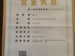 龙门县龙潭镇高田生利竹木制品厂