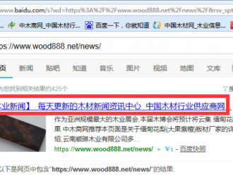 木材网站标题该怎么写