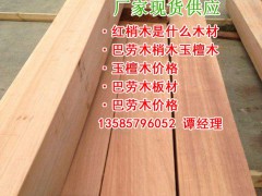 梢木品质、梢木硬度、梢木防腐木凉亭木材、红梢木板材最新价格图3