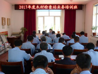 广东省木材运输检查执法培训研讨班在肇庆举办