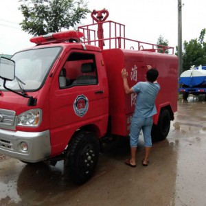 消防洒水车