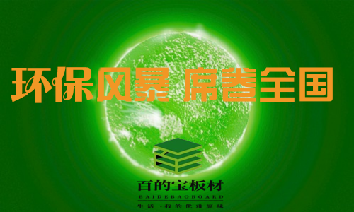 环保风暴席卷全国，板材企业伤很大！