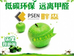 畔森免漆板图3