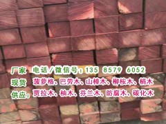 贾拉木、贾拉木最新价格、贾拉木报价、澳洲贾拉木、红贾拉木价格图3