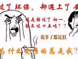 躲过环保，又迎来安监风暴！严查4个月！?最彻底的新一轮大检查来了