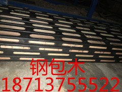 钢包木新型环保建筑支撑40-80-2钢包木