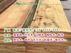 山樟木防腐木最新价格、户外防腐木山樟木实木板材、山樟木宽板