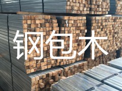 建筑木龙骨的替代品钢包木图2