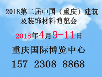 中国(重庆)门业及定制家居展览会