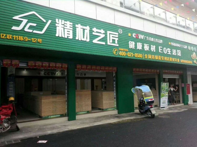 印象精材艺匠，醉美蓬安店