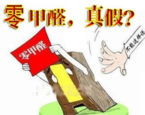 南京通报家装抽查结果 专家：无绝对环保的板材