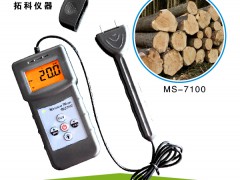 插针式木材水分测定仪山东青岛供应MS7100