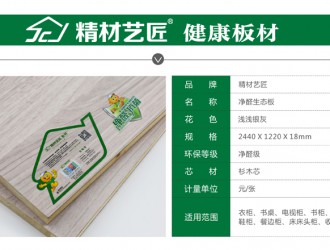 中国生态板材国内品牌原来有这些！